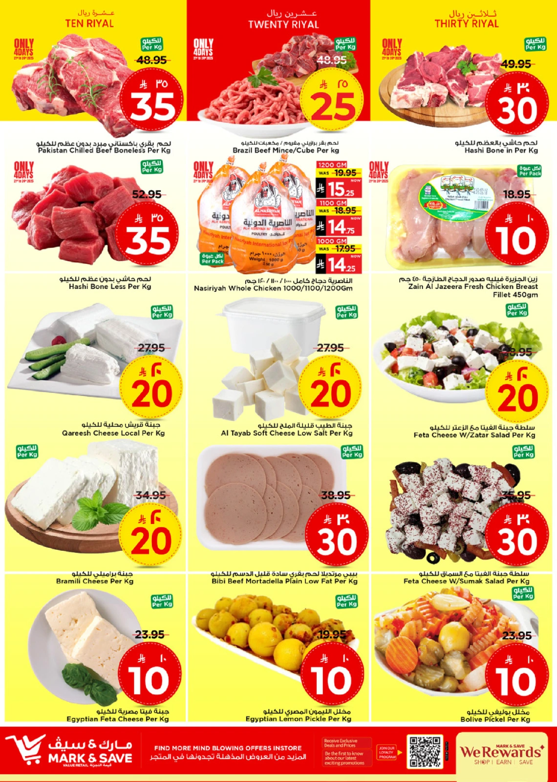 Page 3 in Super Figures Deals at Mark & Save Saudi Arabia