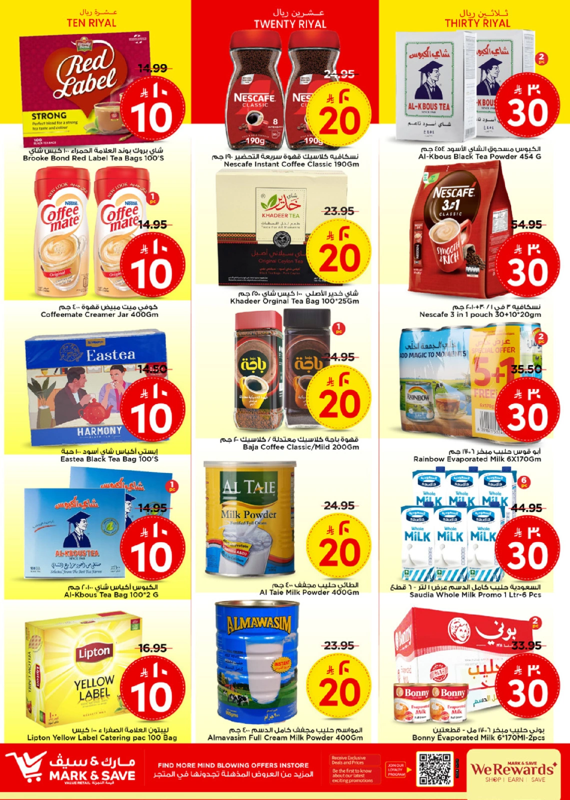 Page 5 in Super Figures Deals at Mark & Save Saudi Arabia