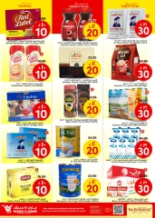 Page 5 in Super Figures Deals at Mark & Save Saudi Arabia
