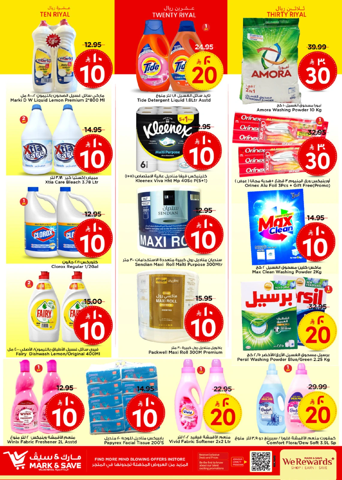 Page 10 in Super Figures Deals at Mark & Save Saudi Arabia