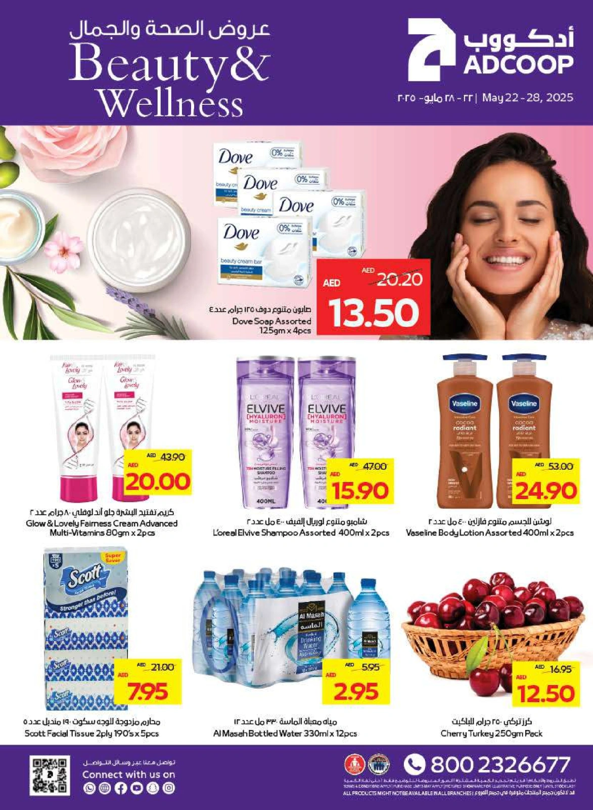 Page 1 in Beauty & Wellness offers at Abu Dhabi coop ADCOOP UAE
