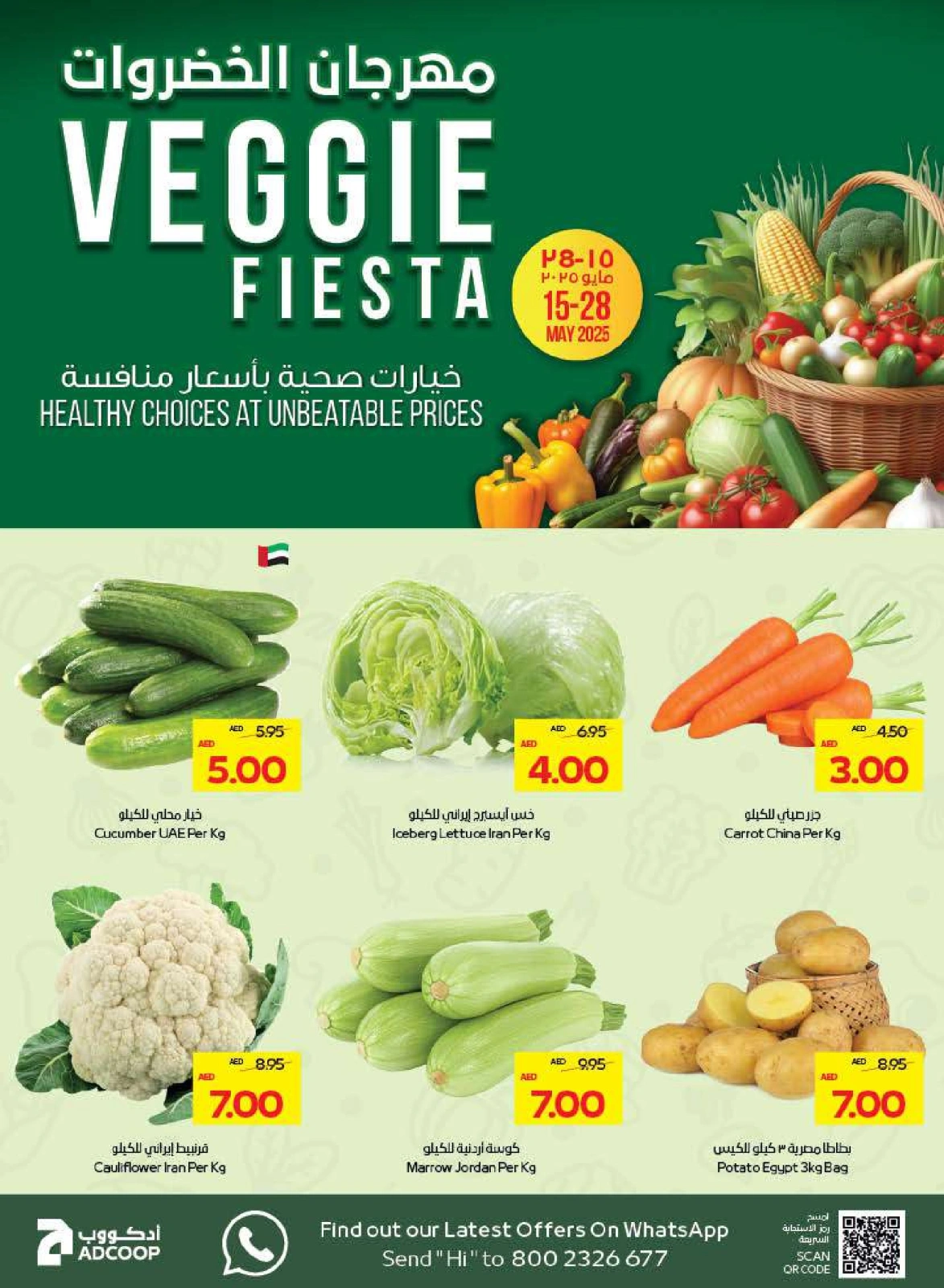 Page 2 in Beauty & Wellness offers at Abu Dhabi coop ADCOOP UAE