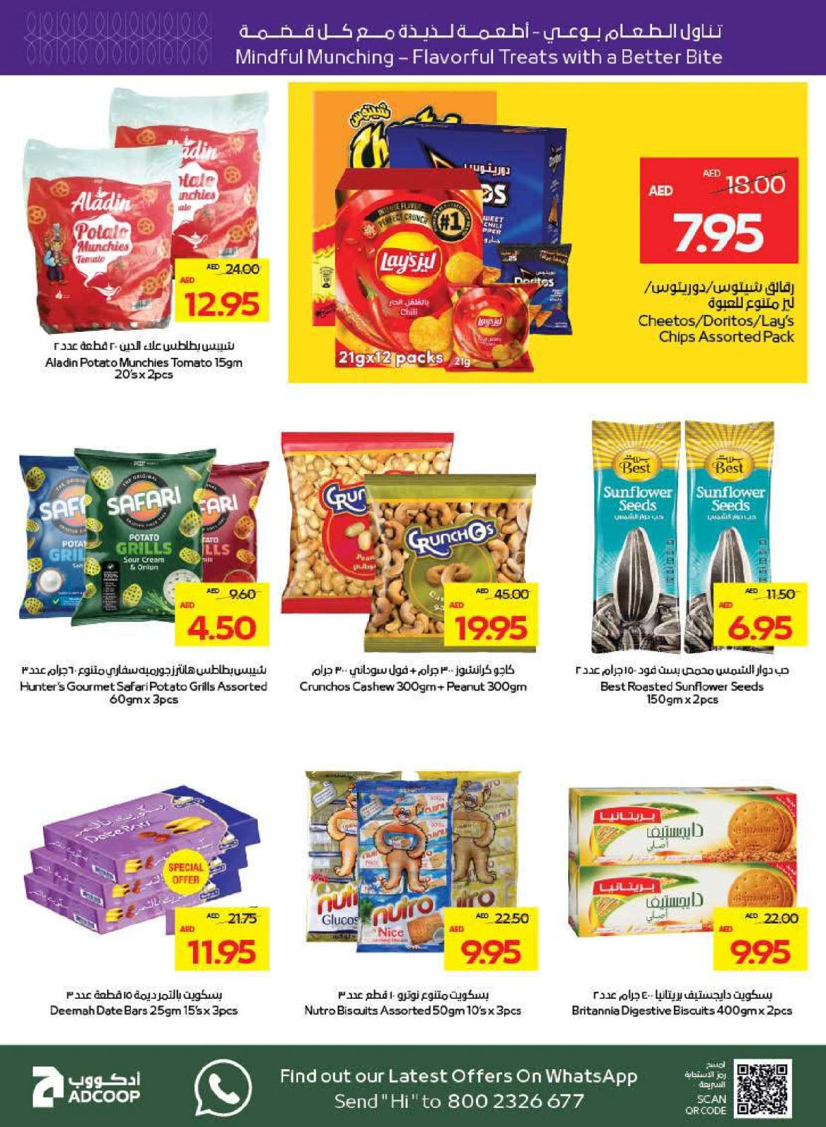 Page 14 in Beauty & Wellness offers at Abu Dhabi coop ADCOOP UAE