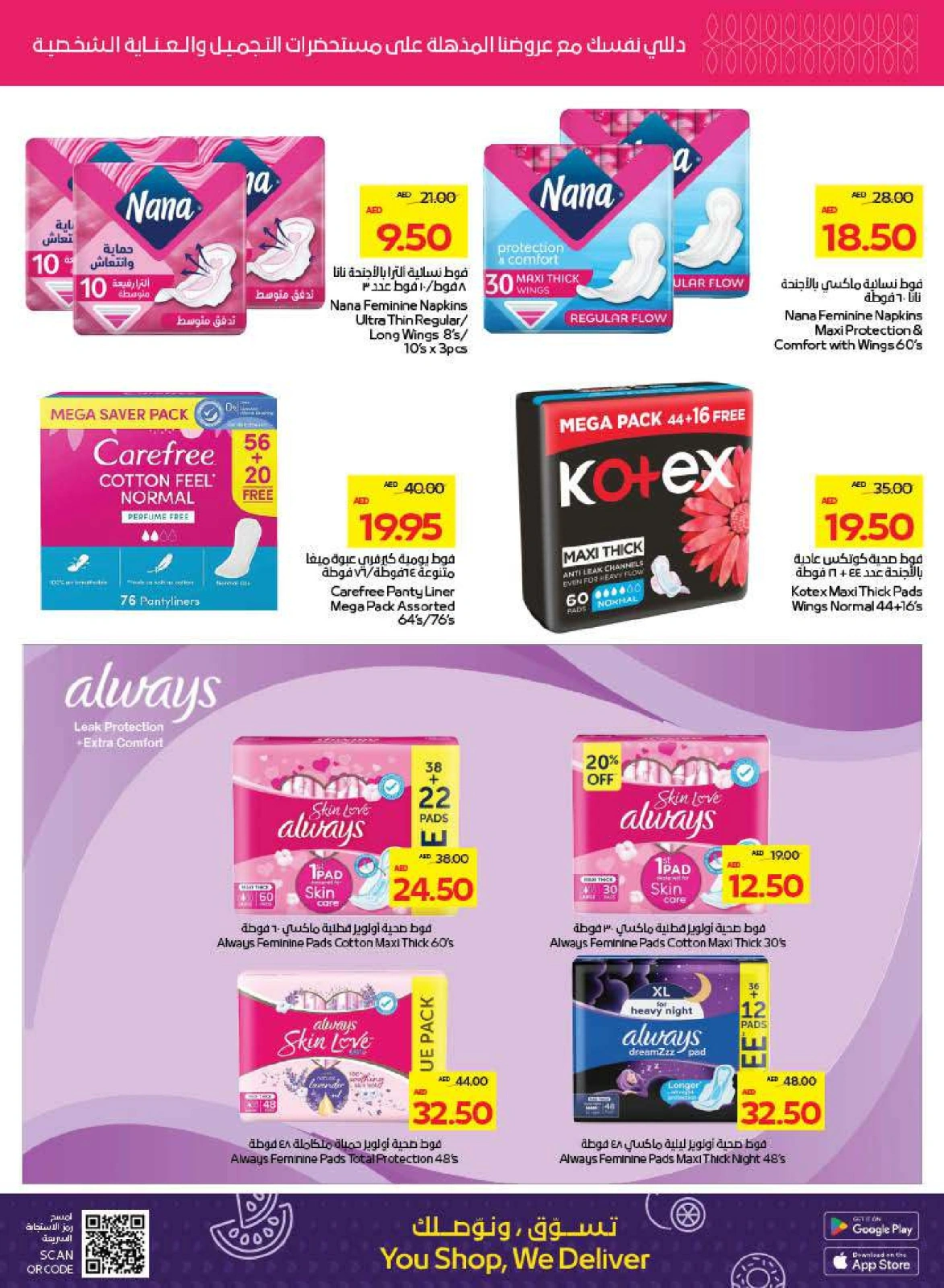Page 21 in Beauty & Wellness offers at Abu Dhabi coop ADCOOP UAE