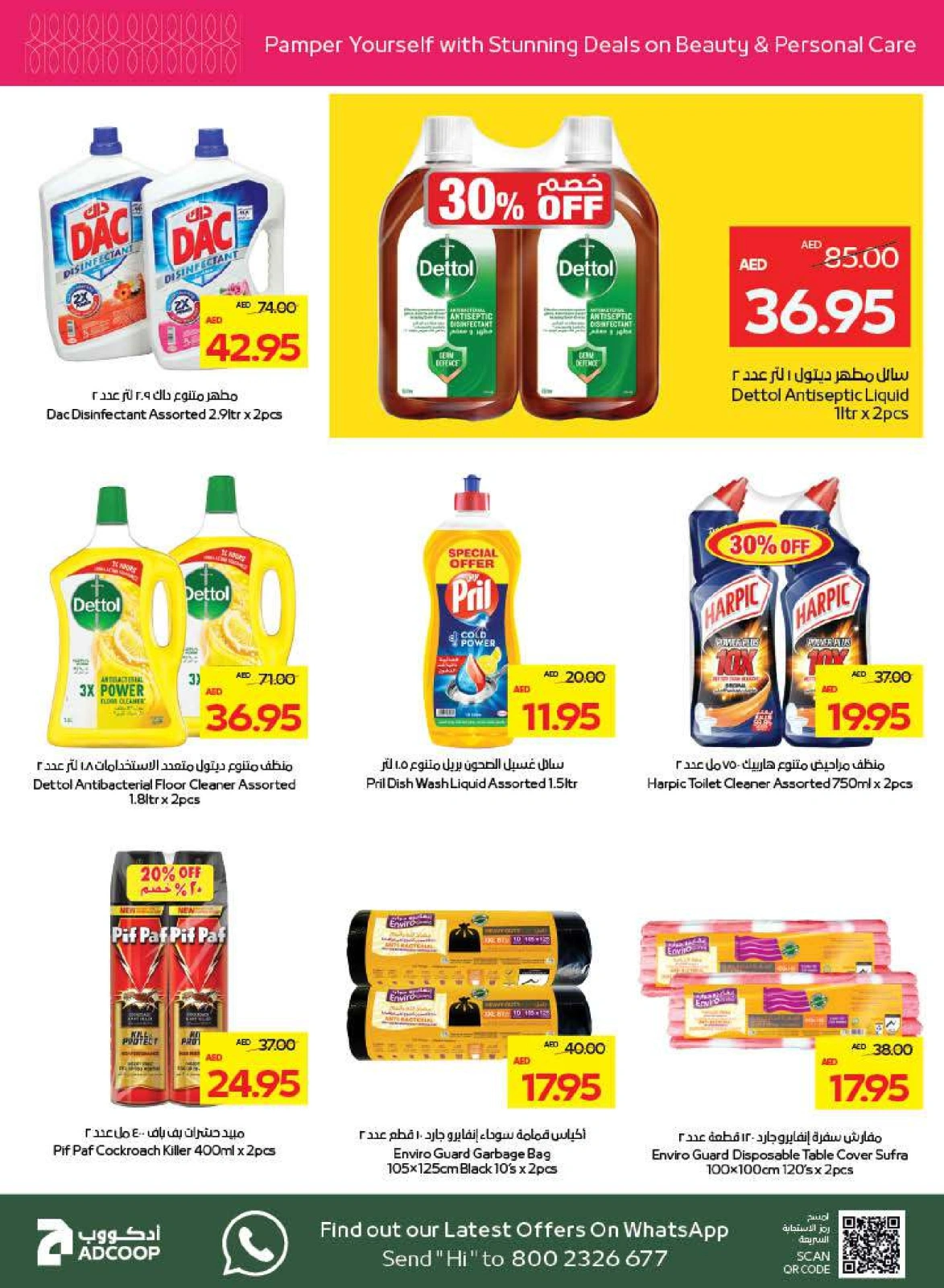 Page 22 in Beauty & Wellness offers at Abu Dhabi coop ADCOOP UAE