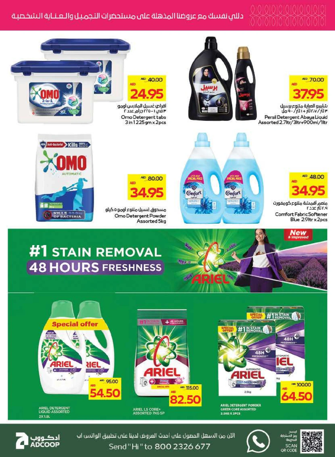 Page 23 in Beauty & Wellness offers at Abu Dhabi coop ADCOOP UAE