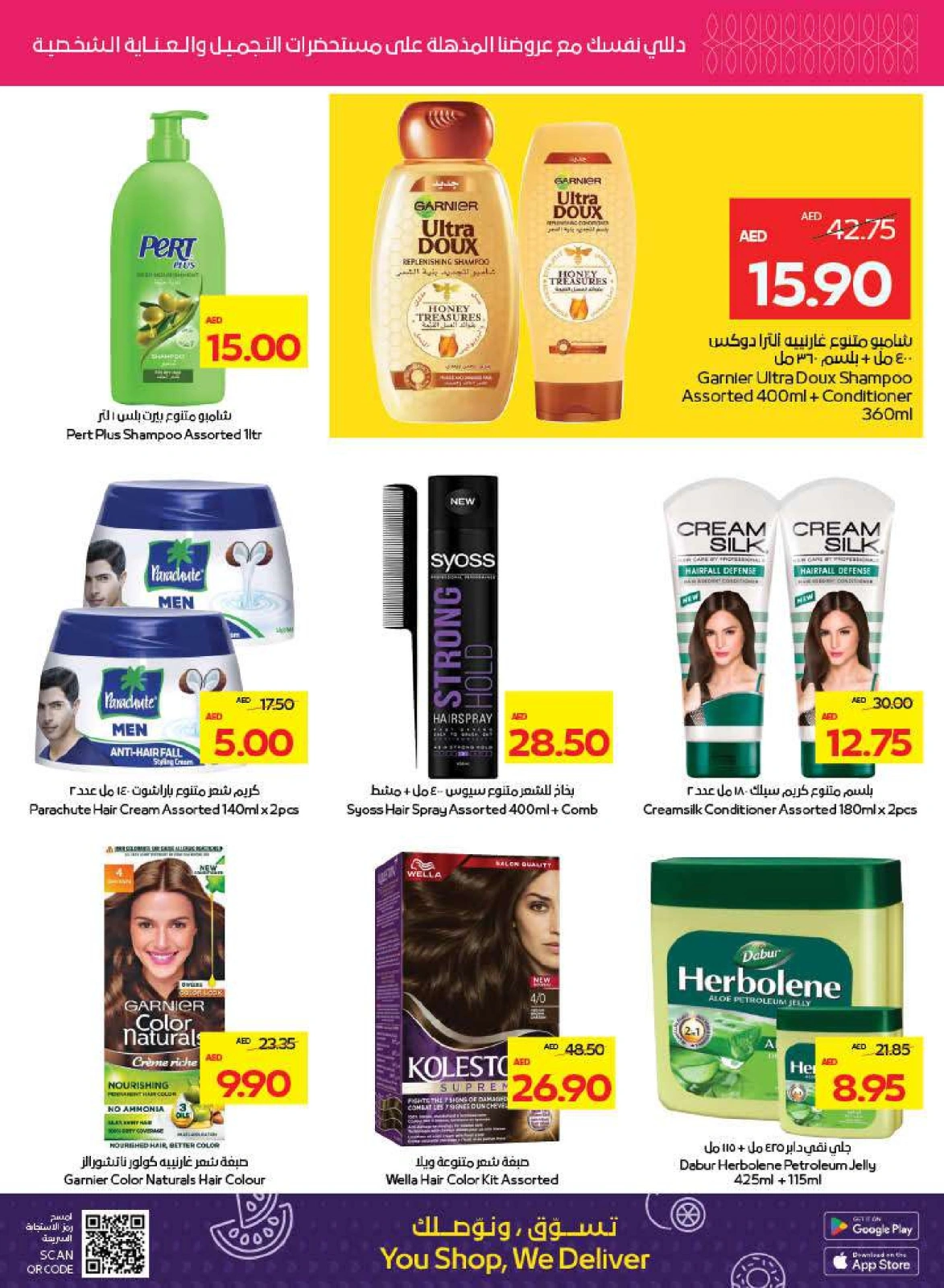 Page 29 in Beauty & Wellness offers at Abu Dhabi coop ADCOOP UAE