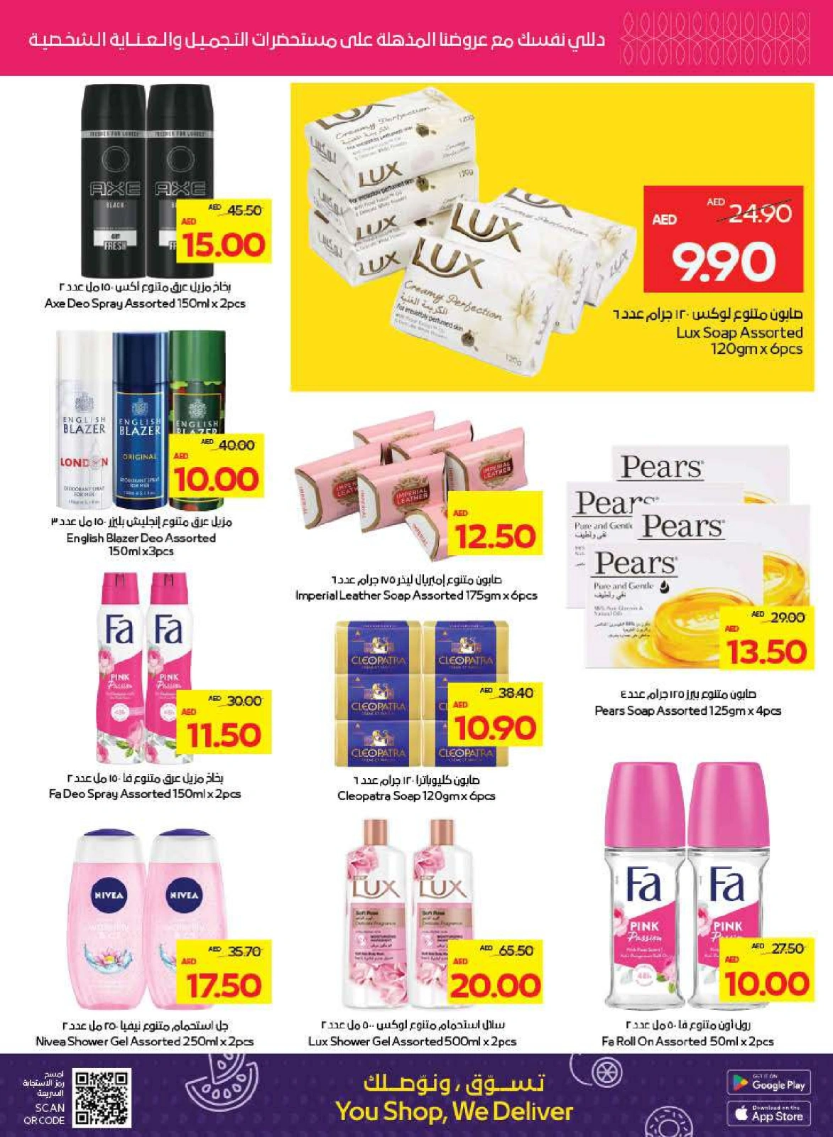 Page 33 in Beauty & Wellness offers at Abu Dhabi coop ADCOOP UAE