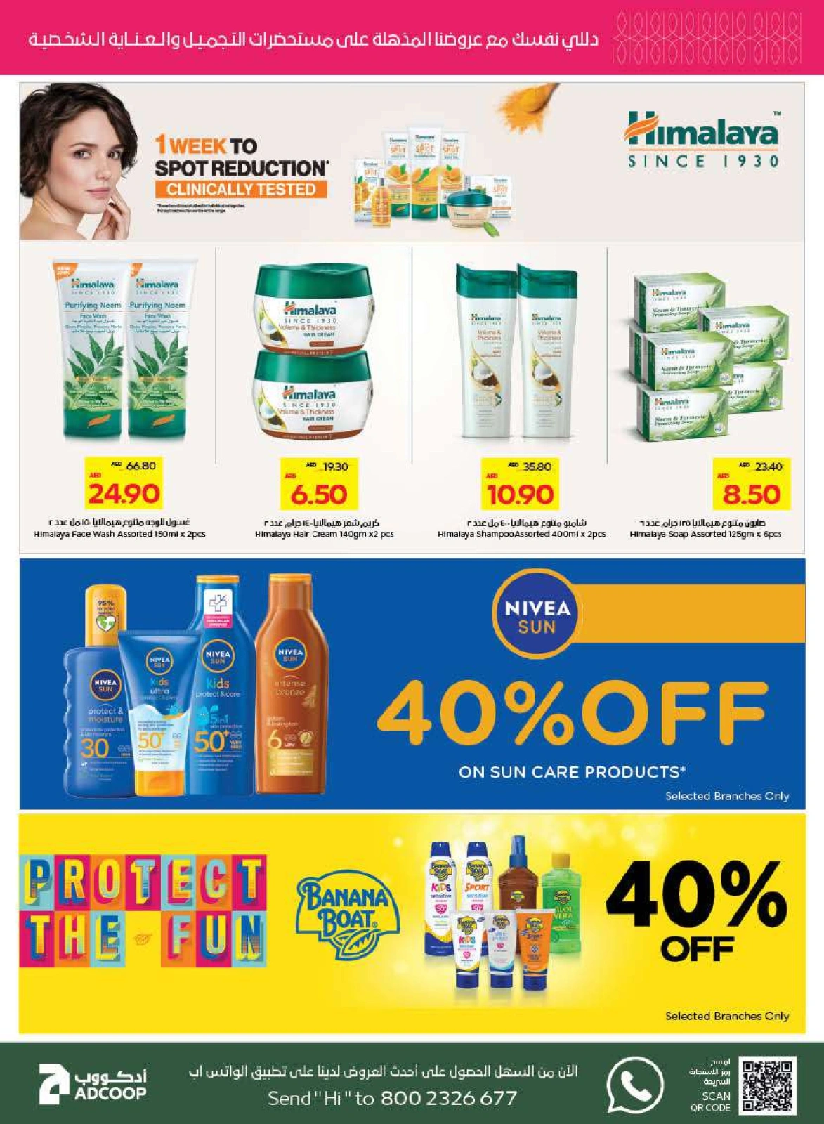 Page 35 in Beauty & Wellness offers at Abu Dhabi coop ADCOOP UAE