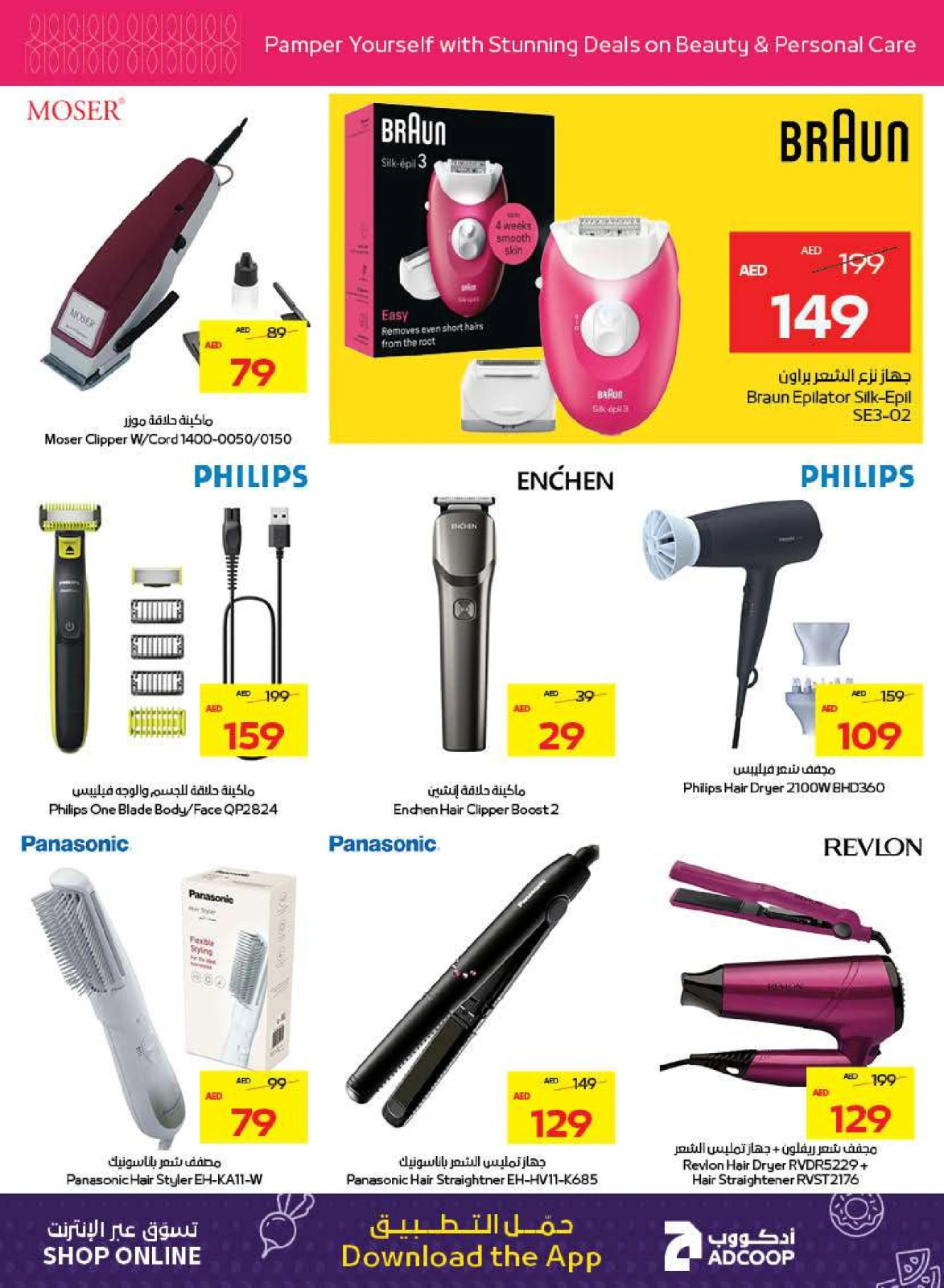 Page 36 in Beauty & Wellness offers at Abu Dhabi coop ADCOOP UAE