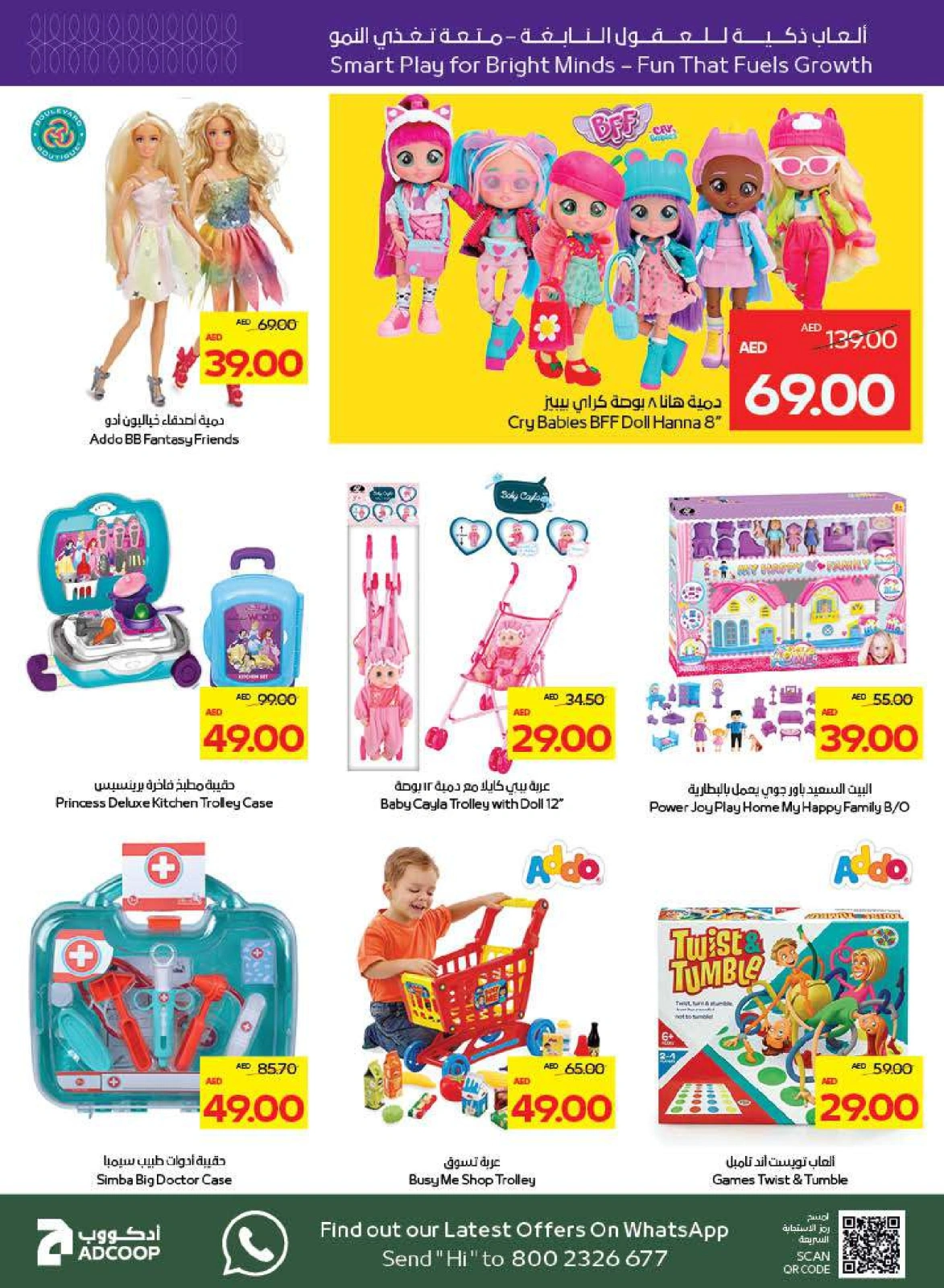 Page 38 in Beauty & Wellness offers at Abu Dhabi coop ADCOOP UAE