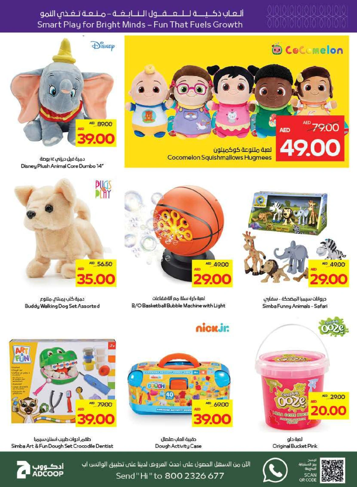 Page 39 in Beauty & Wellness offers at Abu Dhabi coop ADCOOP UAE