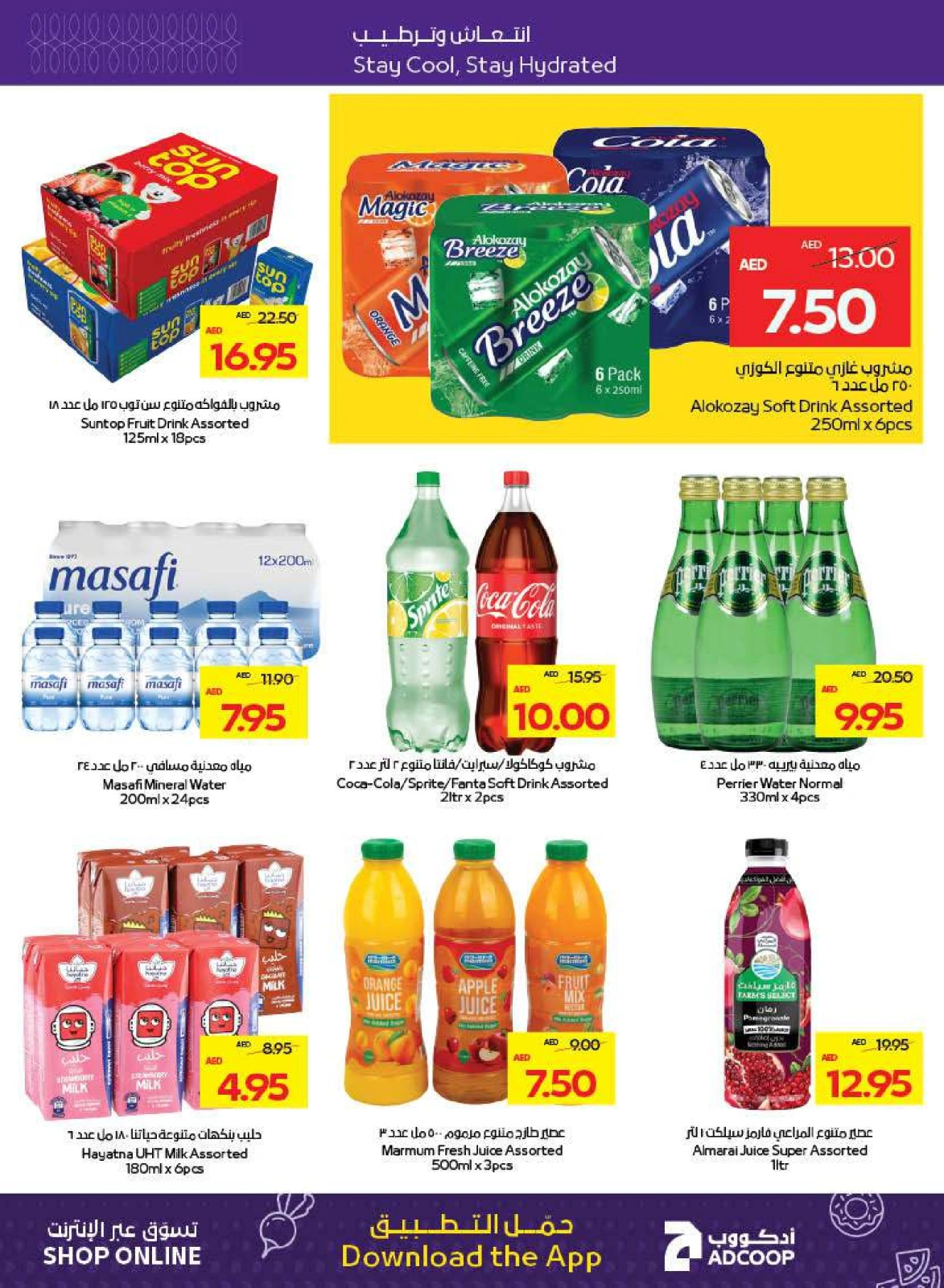 Page 8 in Beauty & Wellness offers at Abu Dhabi coop ADCOOP UAE