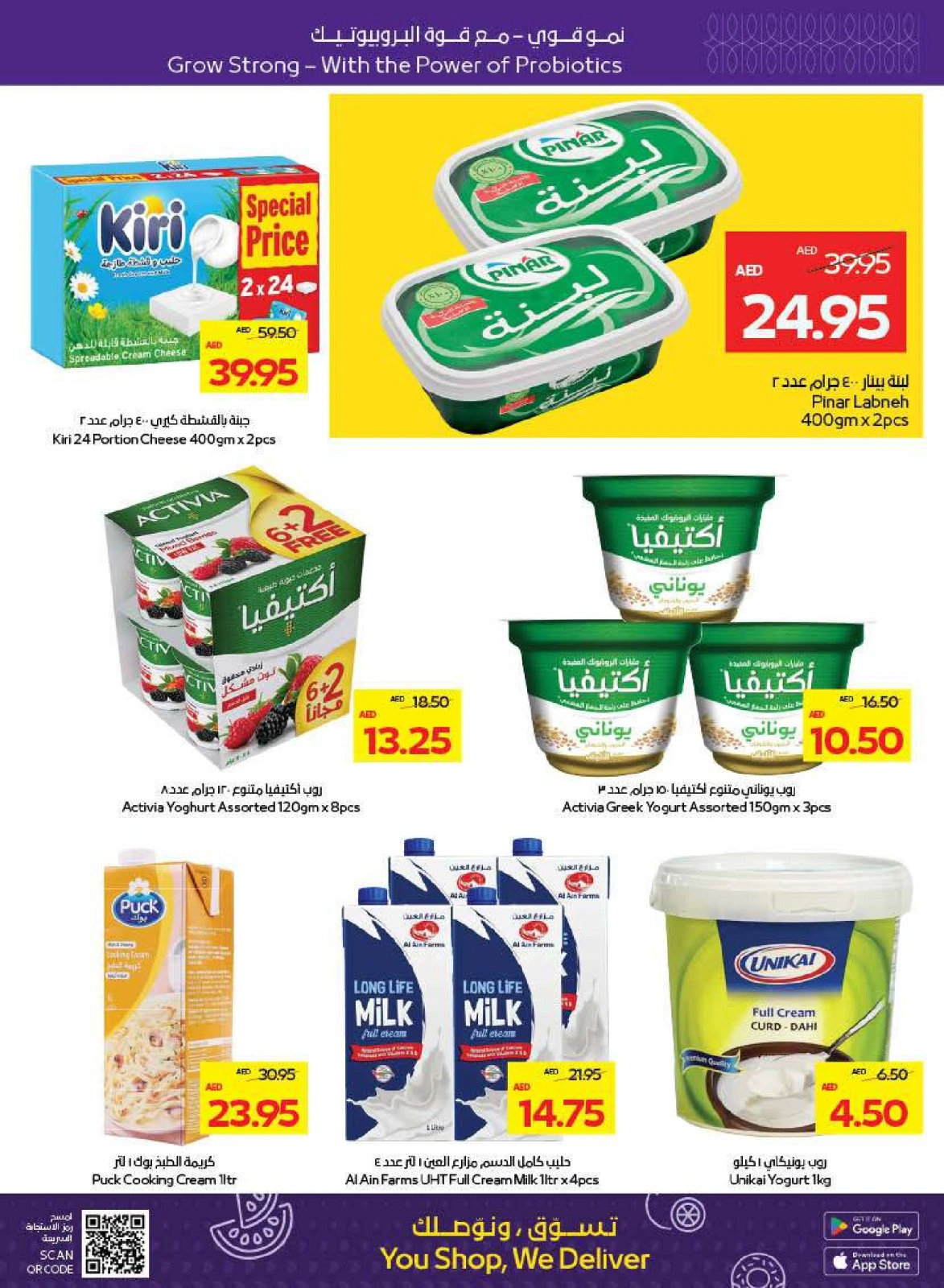 Page 9 in Beauty & Wellness offers at Abu Dhabi coop ADCOOP UAE