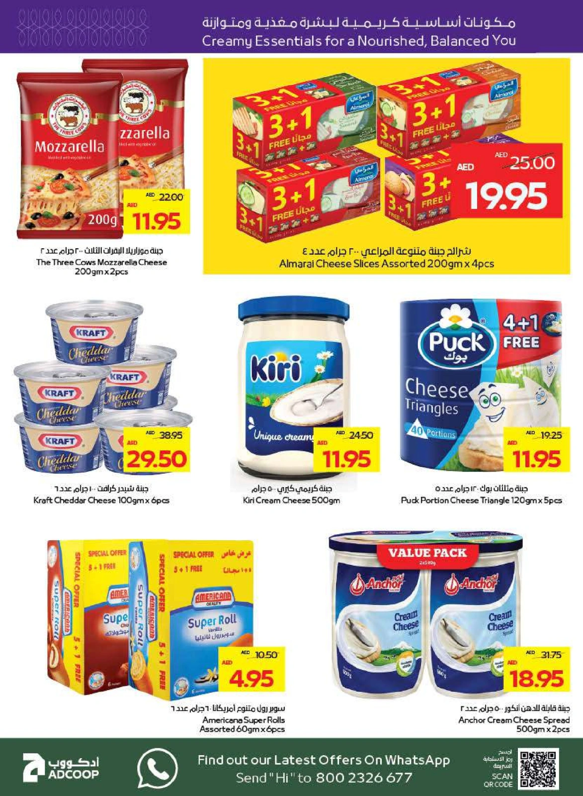 Page 10 in Beauty & Wellness offers at Abu Dhabi coop ADCOOP UAE