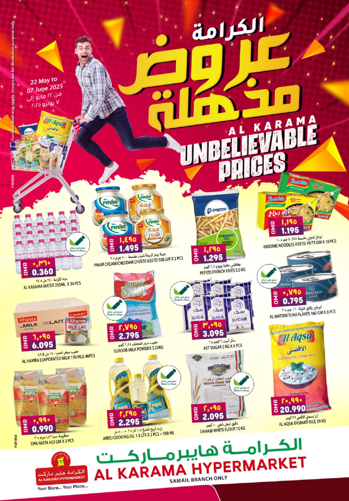 Page 1 dans Offres incroyables chez Hypermarché Al Karama Oman
