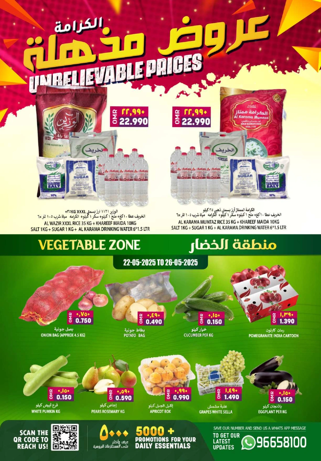 Page 2 dans Offres incroyables chez Hypermarché Al Karama Oman