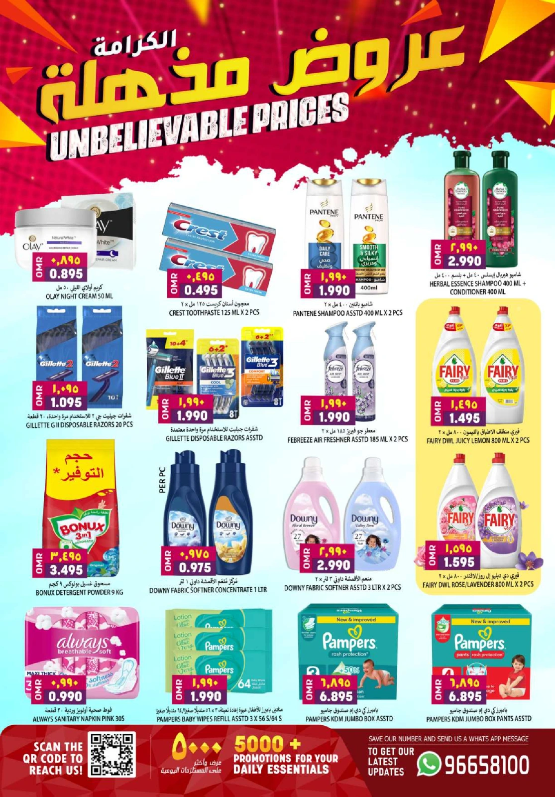 Page 16 dans Offres incroyables chez Hypermarché Al Karama Oman