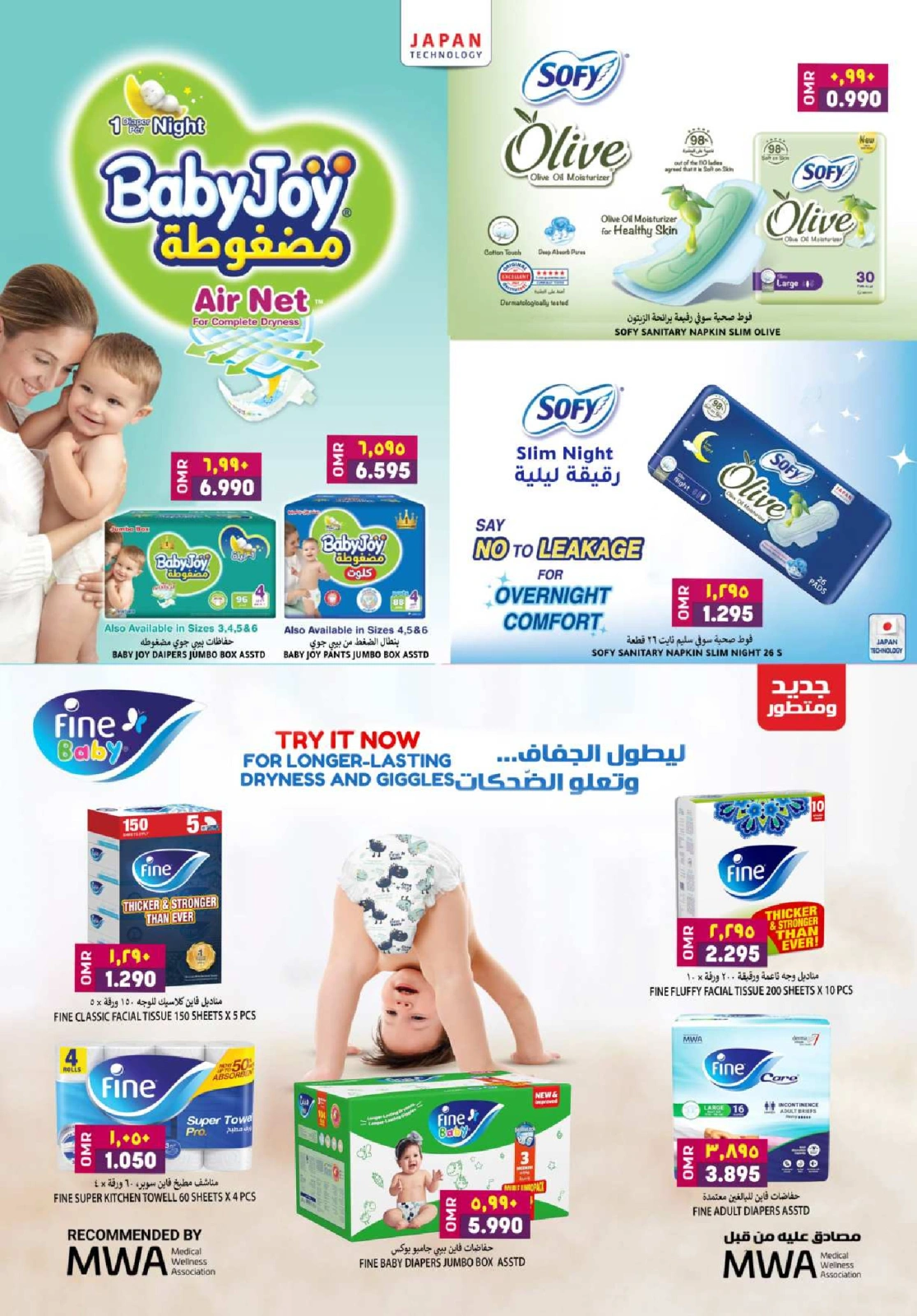 Page 17 dans Offres incroyables chez Hypermarché Al Karama Oman