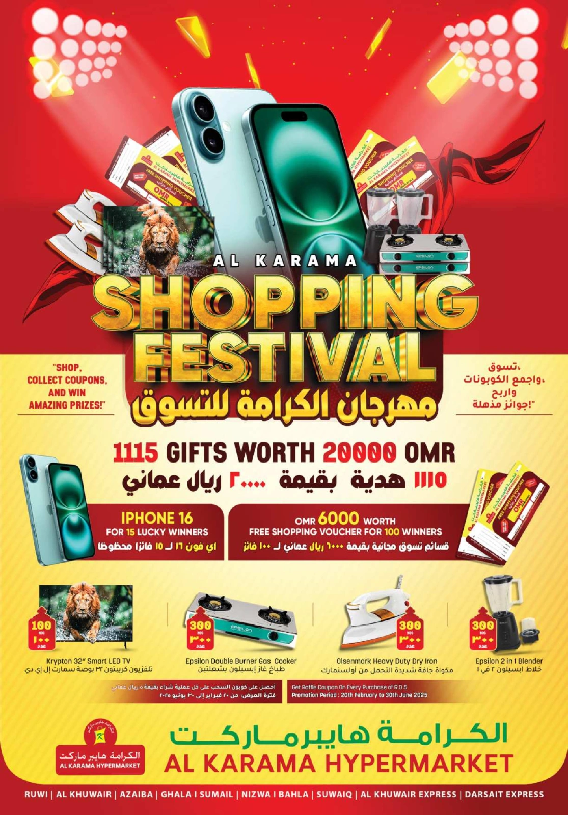 Page 25 dans Offres incroyables chez Hypermarché Al Karama Oman