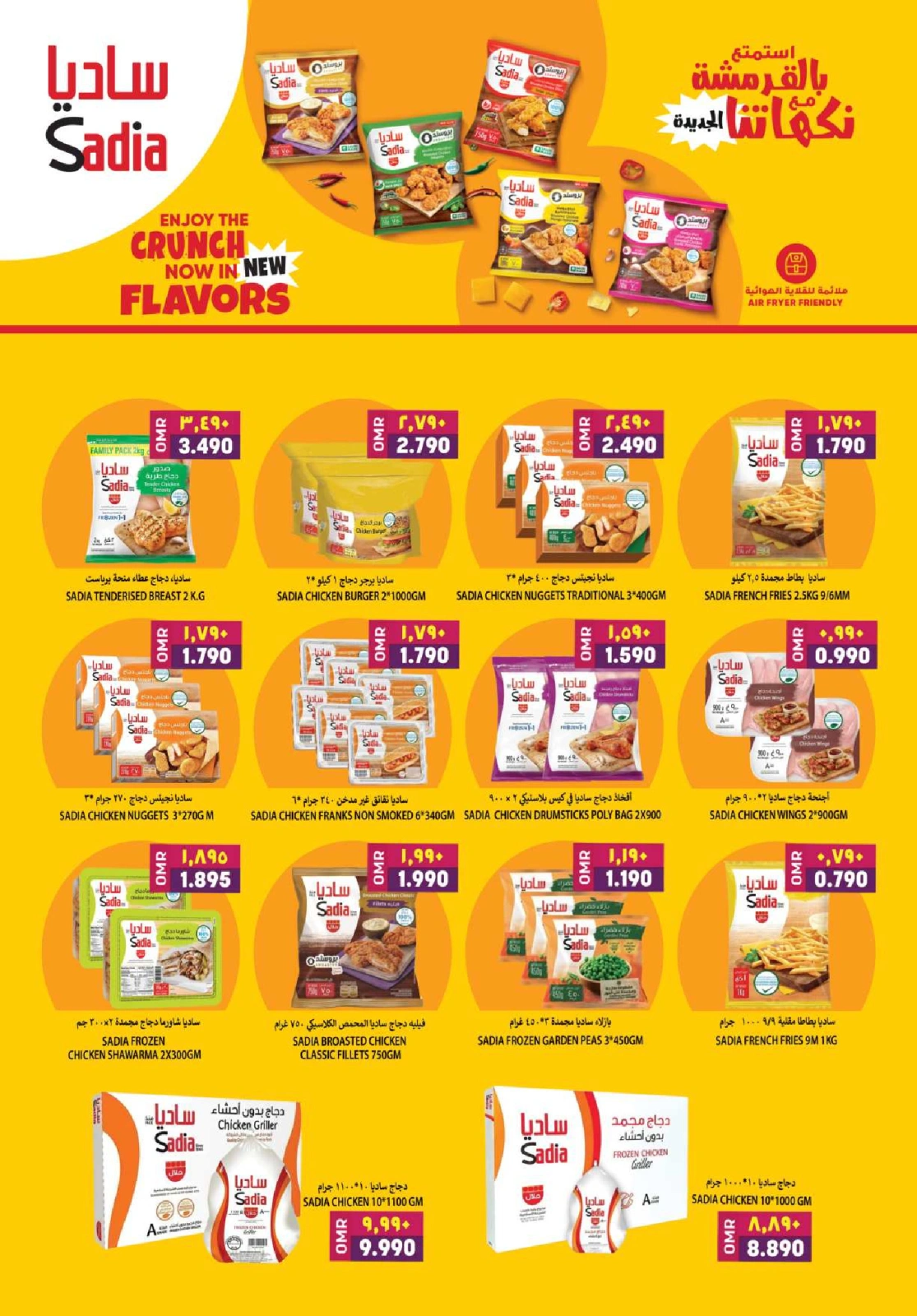 Page 4 dans Offres incroyables chez Hypermarché Al Karama Oman