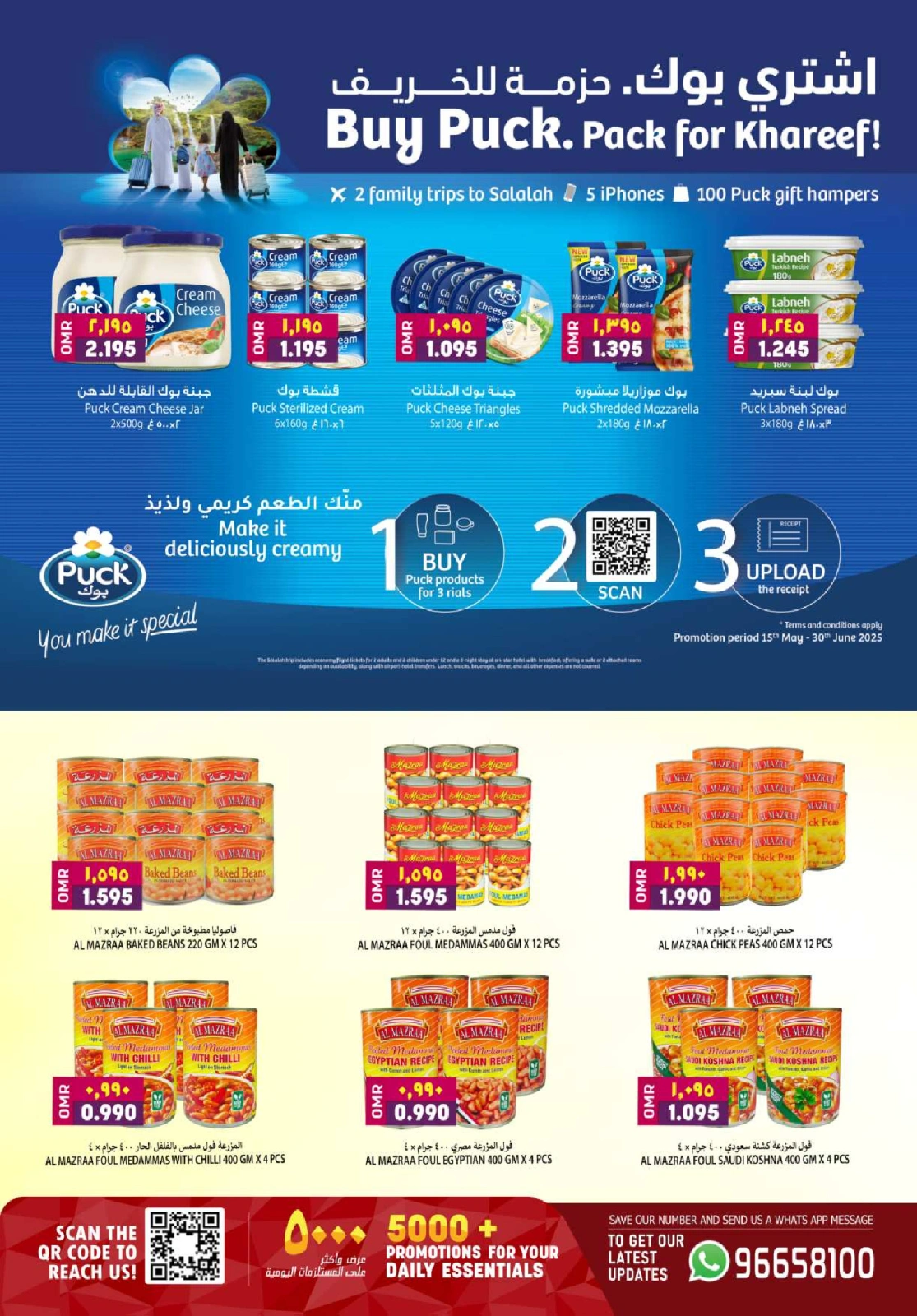 Page 6 dans Offres incroyables chez Hypermarché Al Karama Oman