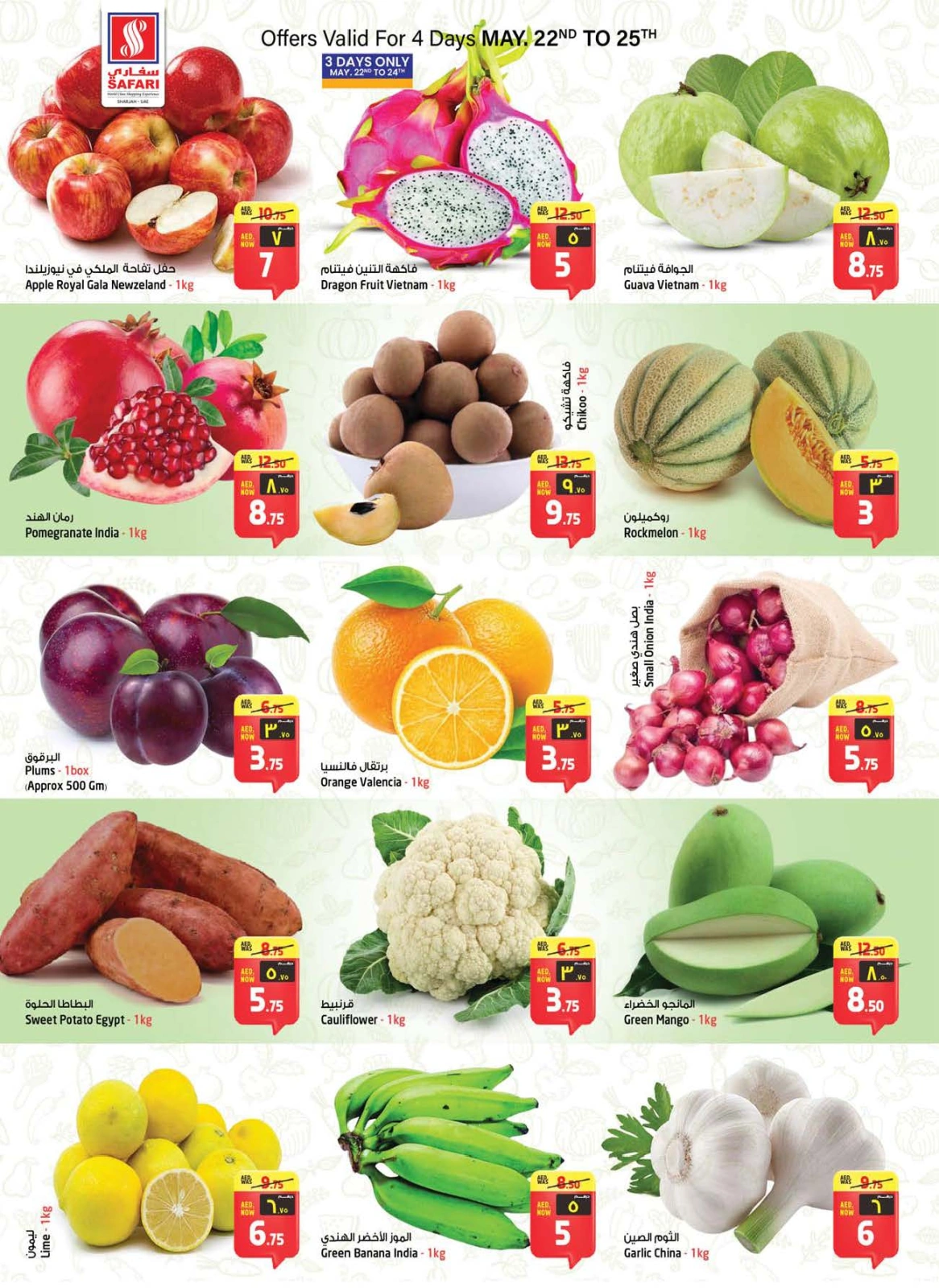 Page 6 in Travel season sales at Safari hypermarket UAE