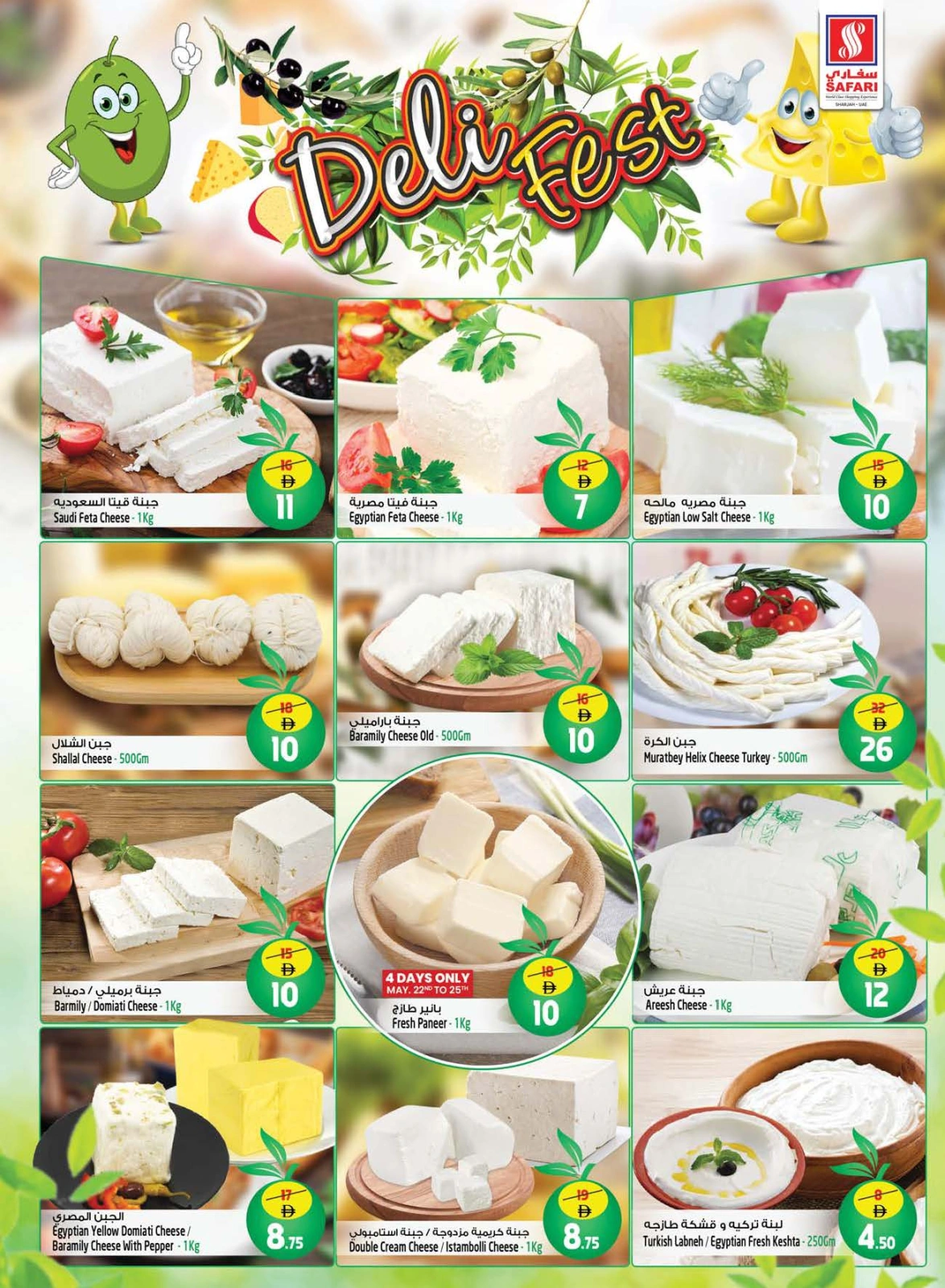 Page 3 in Travel season sales at Safari hypermarket UAE