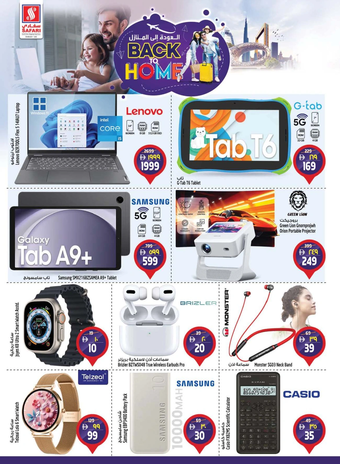 Page 32 in Travel season sales at Safari hypermarket UAE