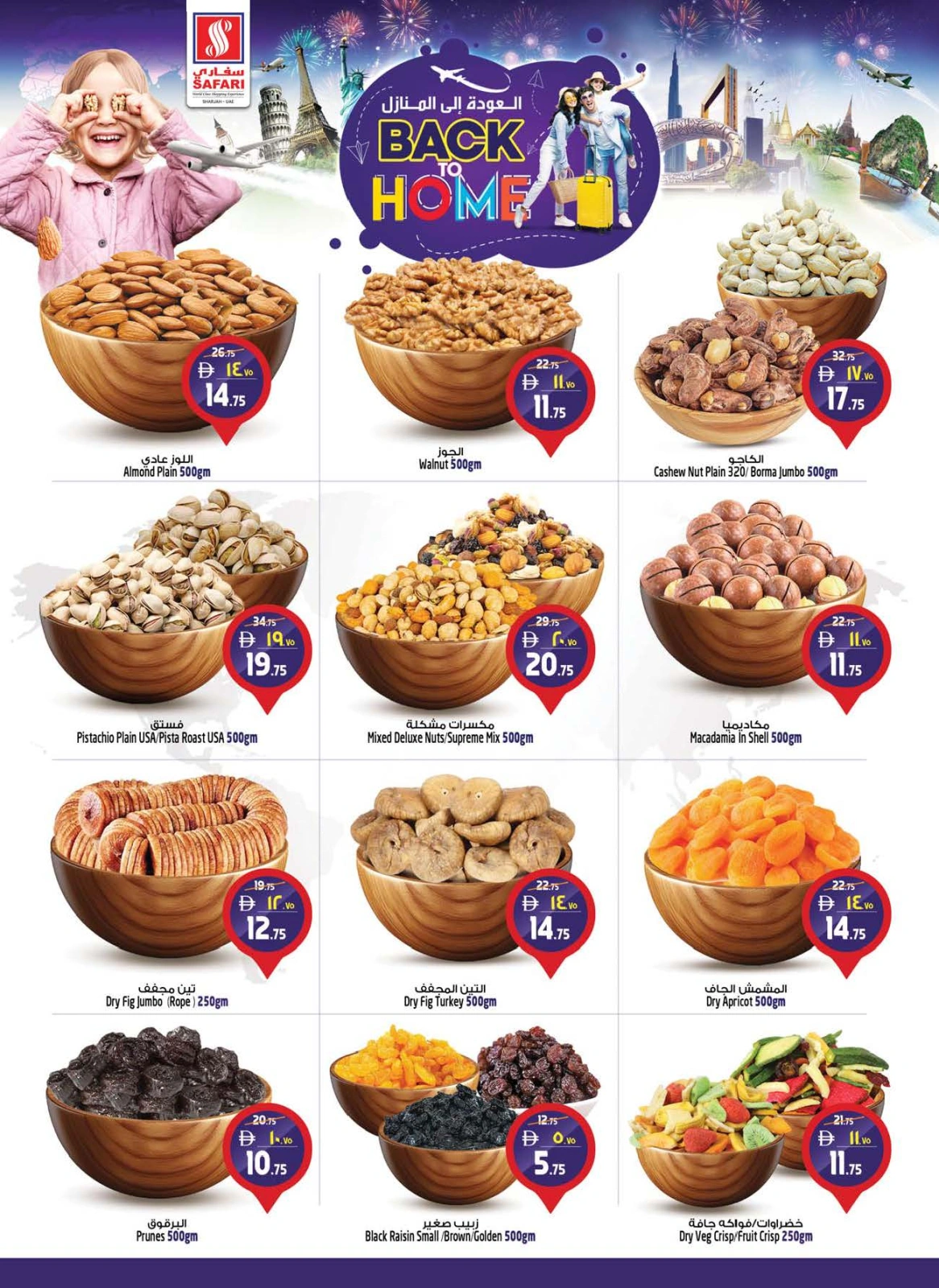 Page 18 in Travel season sales at Safari hypermarket UAE