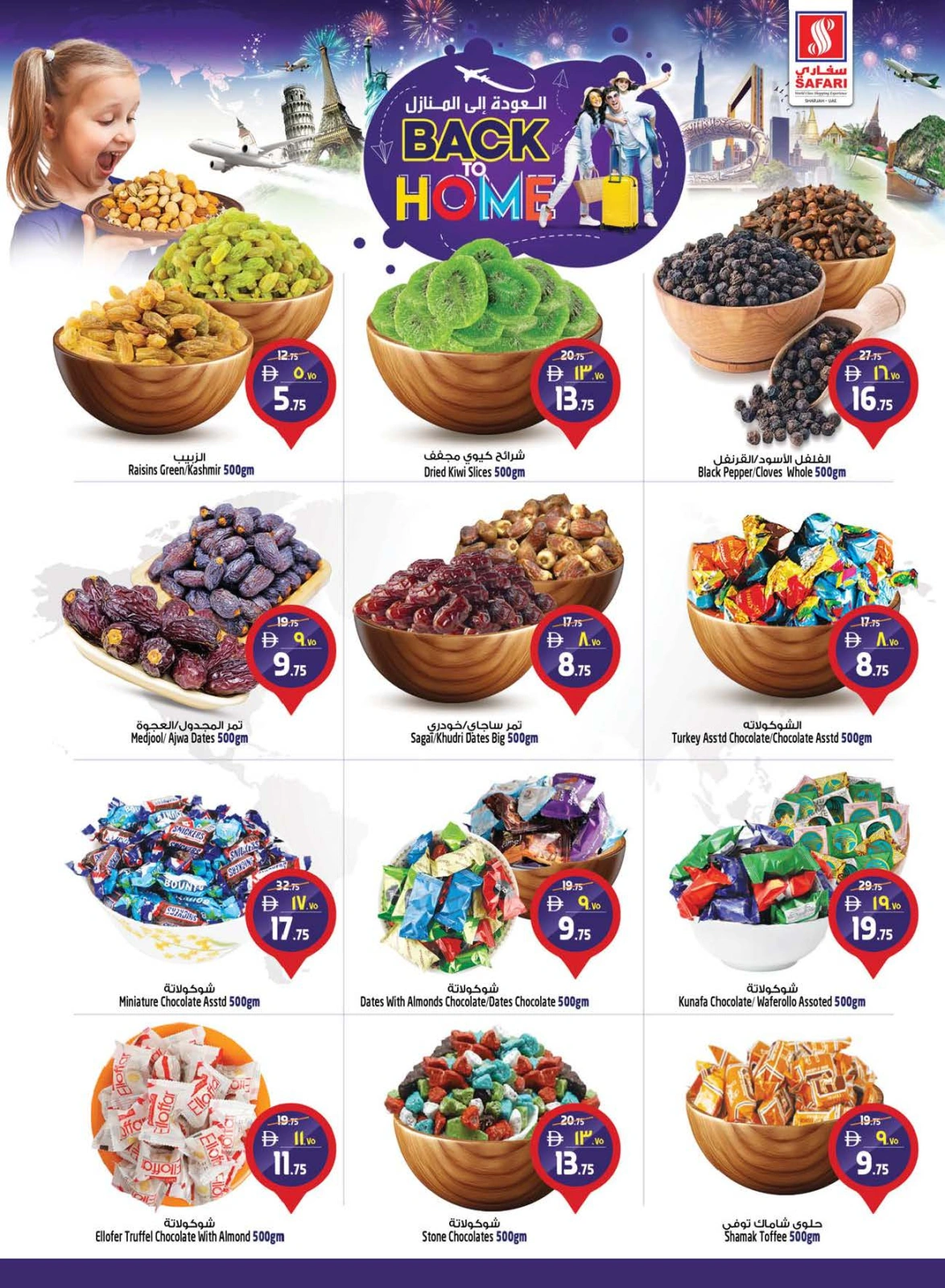 Page 19 in Travel season sales at Safari hypermarket UAE