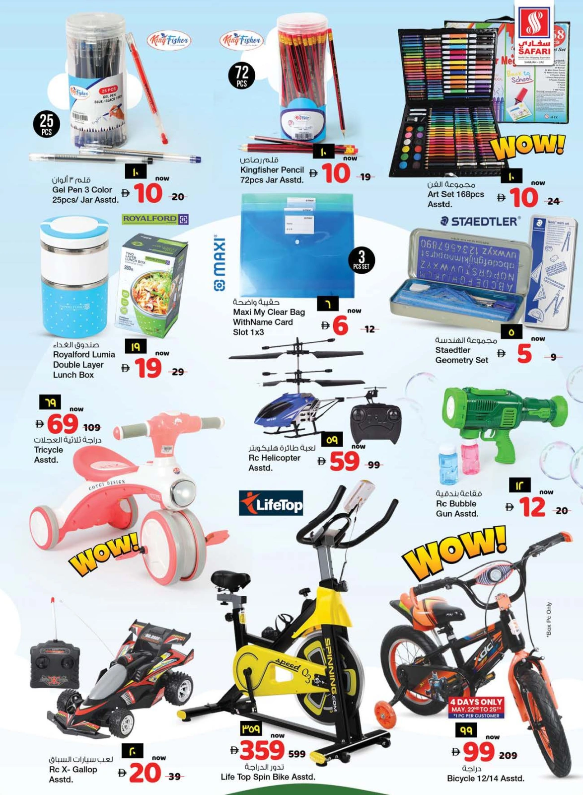 Page 27 in Travel season sales at Safari hypermarket UAE