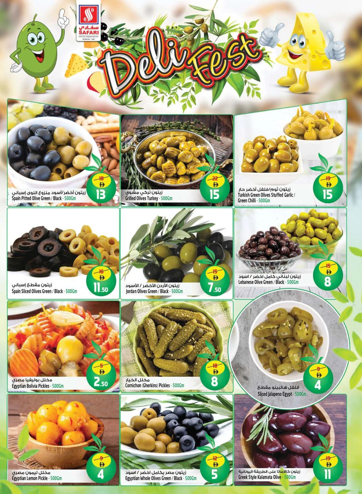 Page 2 in Travel season sales at Safari hypermarket UAE