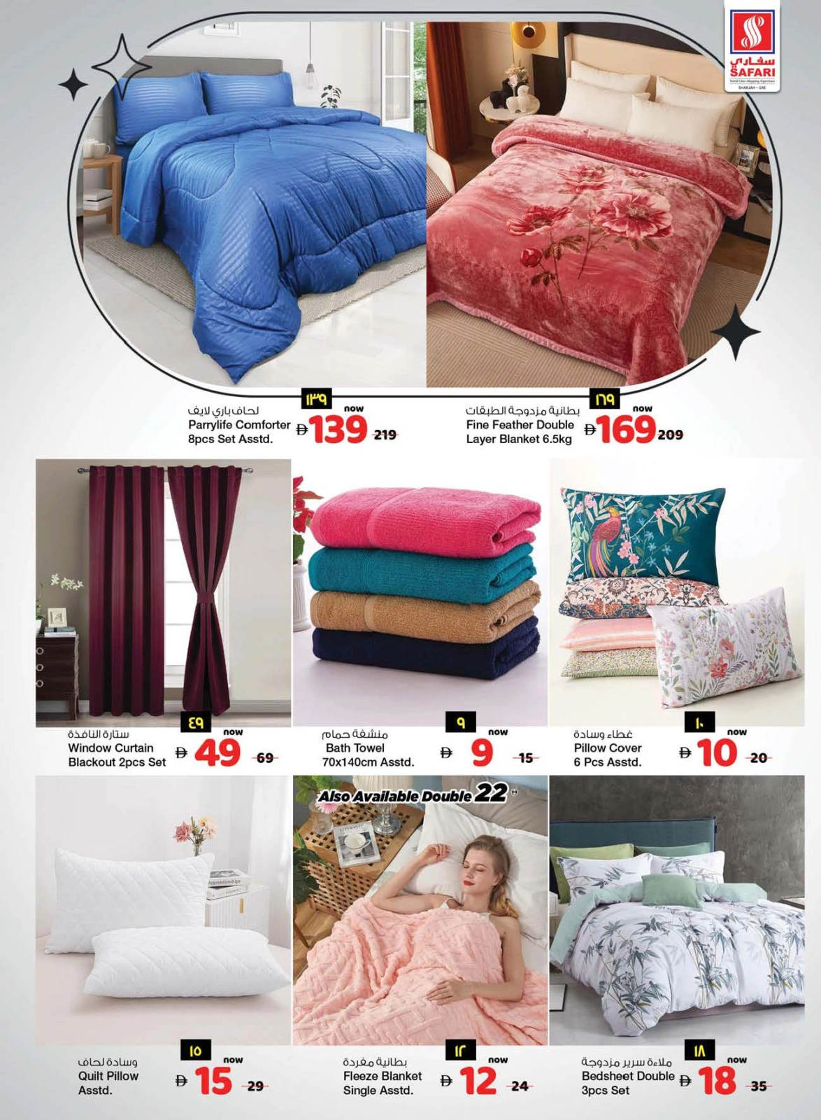 Page 25 in Travel season sales at Safari hypermarket UAE