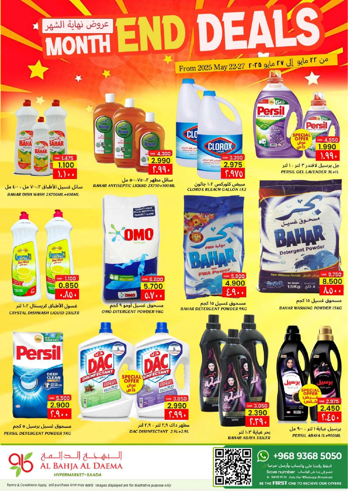 Page 12 dans Offres de fin de mois chez Al Bahja Al Daema Oman