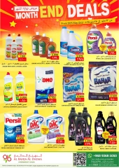Page 12 dans Offres de fin de mois chez Al Bahja Al Daema Oman