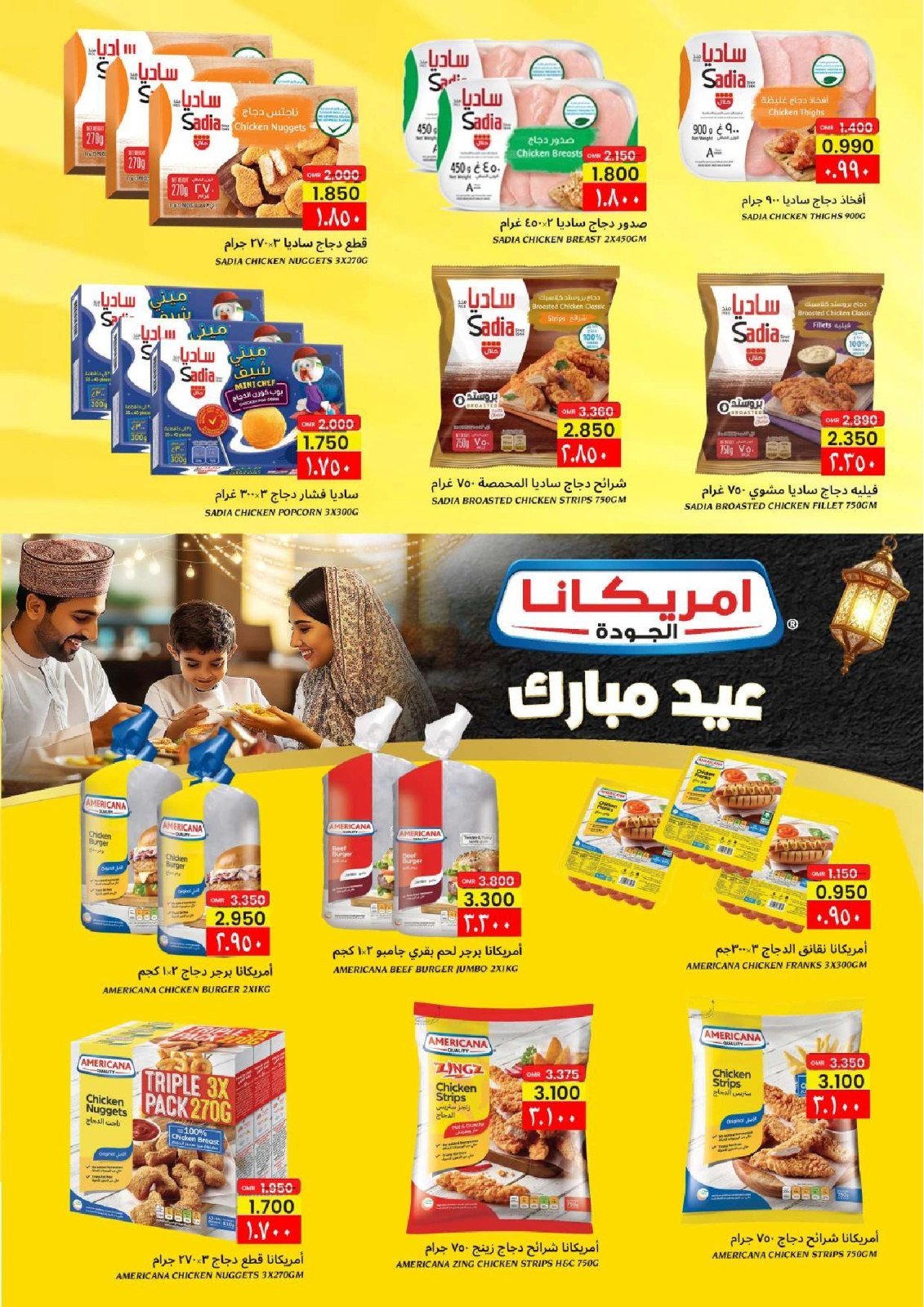 Page 4 dans Offres de fin de mois chez Al Bahja Al Daema Oman