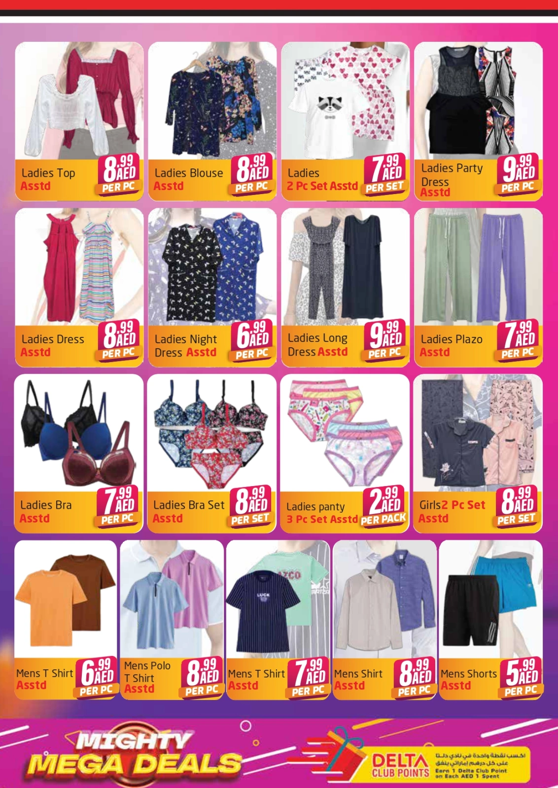 Page 7 in Mega Deals at Delta center UAE