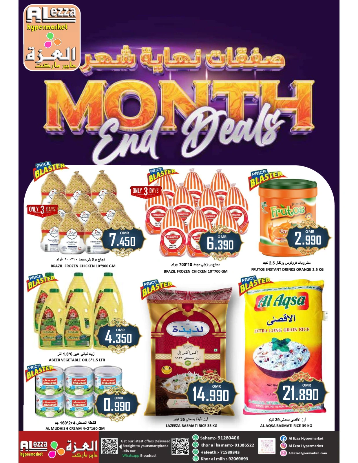 Page 2 in Month End Deals at Al-Ezza Hypermarket Oman