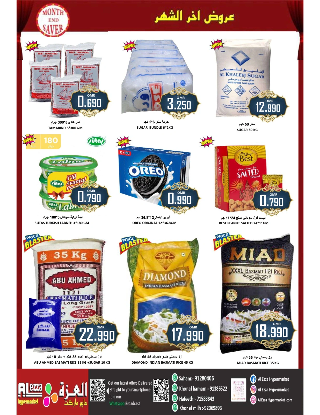 Page 11 in Month End Deals at Al-Ezza Hypermarket Oman