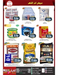 Page 11 in Month End Deals at Al-Ezza Hypermarket Oman