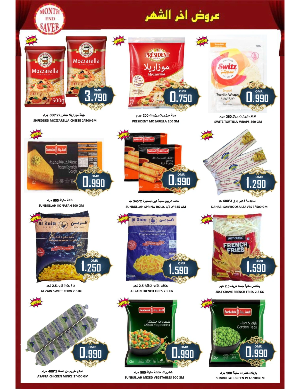 Page 20 in Month End Deals at Al-Ezza Hypermarket Oman