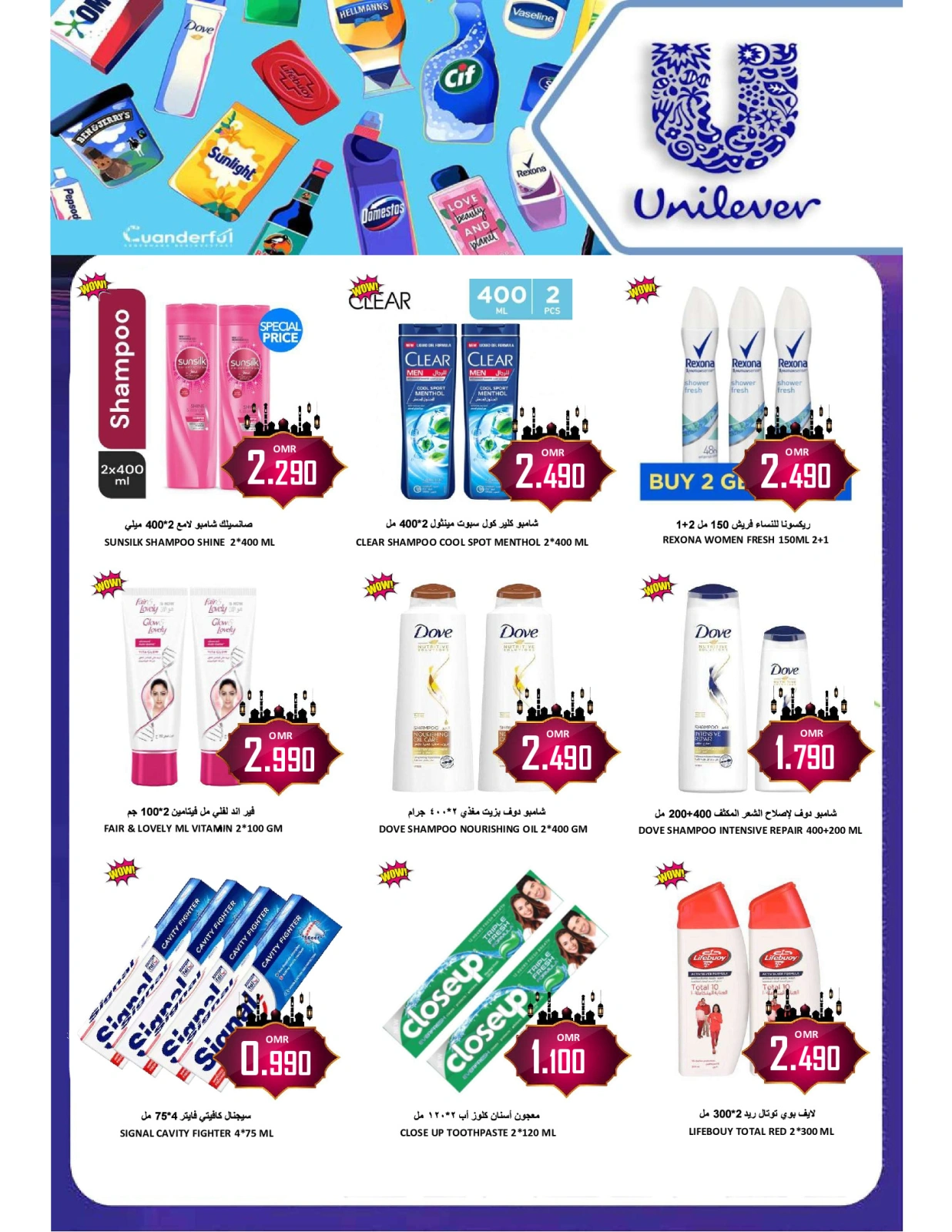 Page 28 in Month End Deals at Al-Ezza Hypermarket Oman