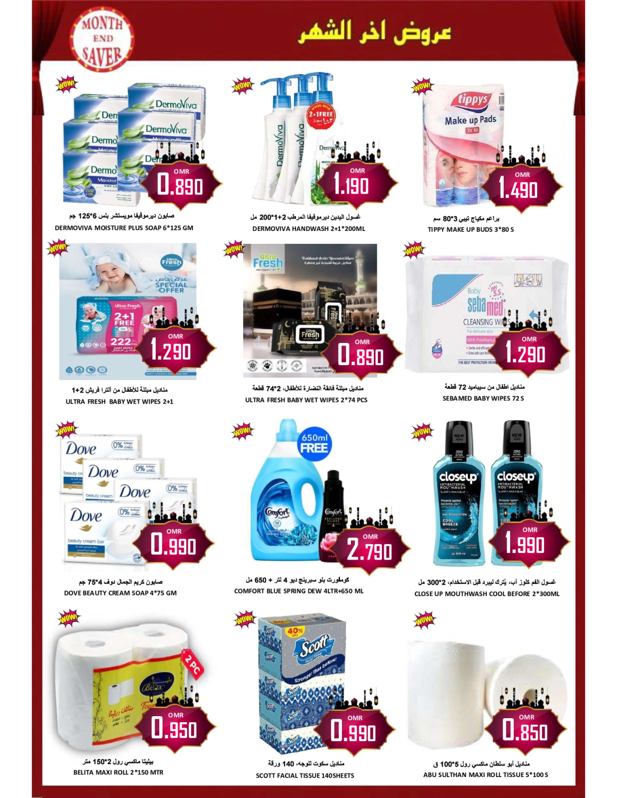 Page 29 in Month End Deals at Al-Ezza Hypermarket Oman