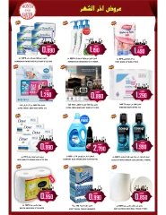 Page 29 in Month End Deals at Al-Ezza Hypermarket Oman