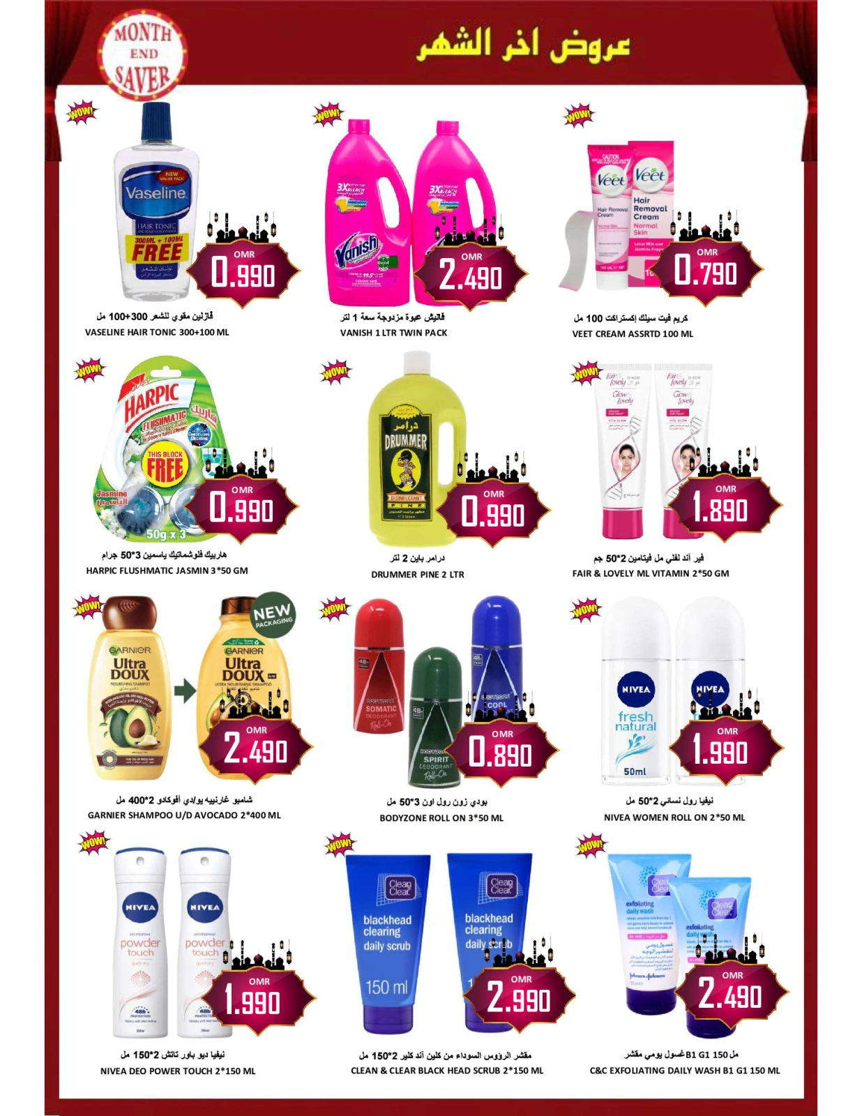 Page 30 in Month End Deals at Al-Ezza Hypermarket Oman