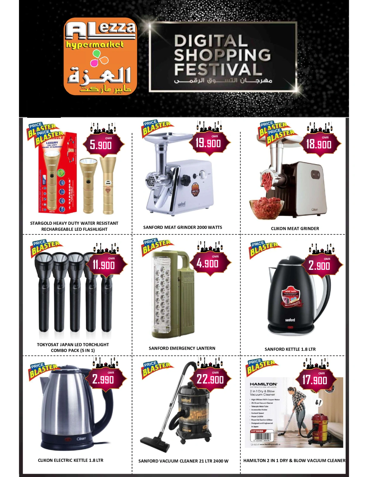 Page 37 in Month End Deals at Al-Ezza Hypermarket Oman