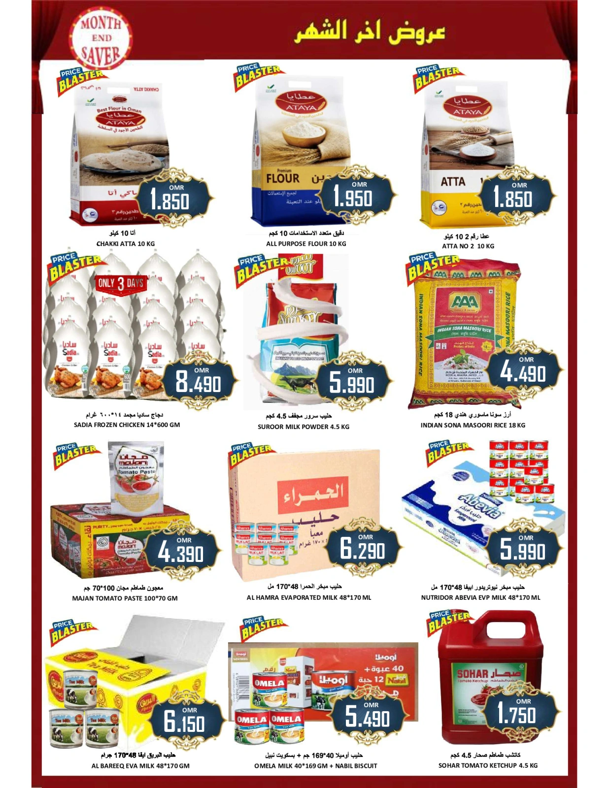 Page 6 in Month End Deals at Al-Ezza Hypermarket Oman