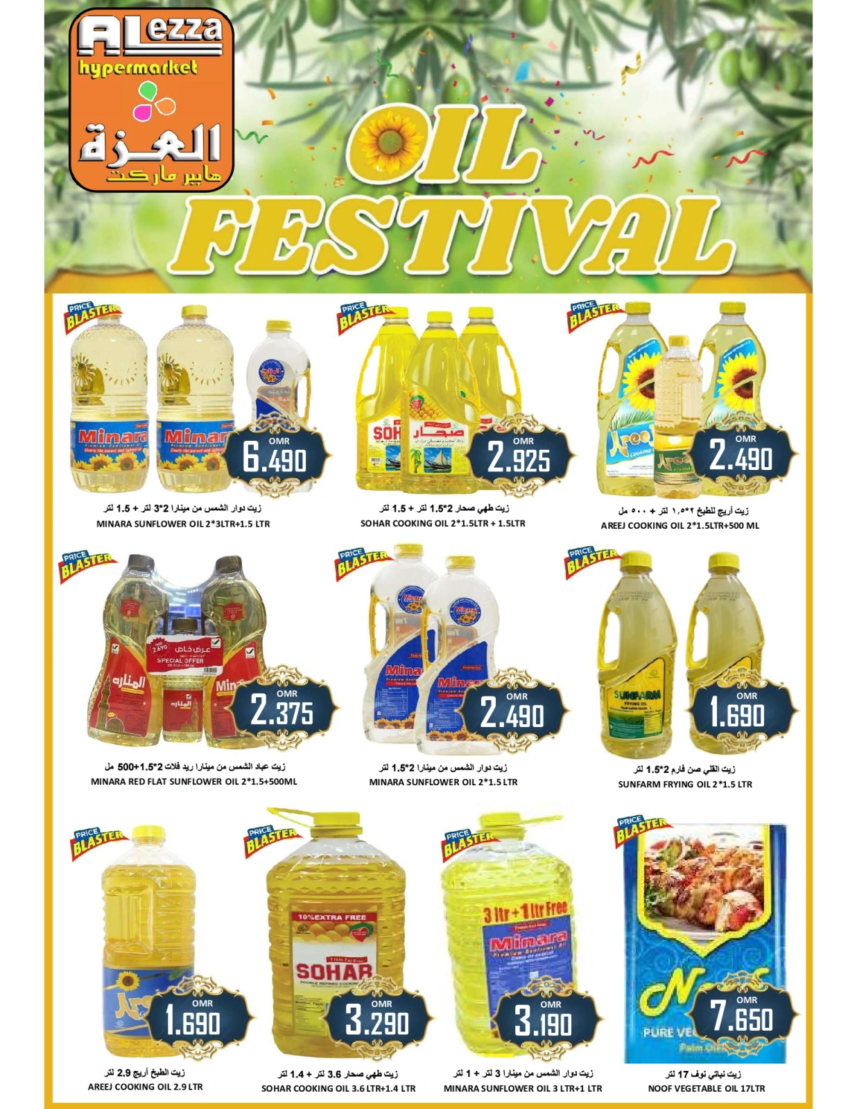 Page 7 in Month End Deals at Al-Ezza Hypermarket Oman