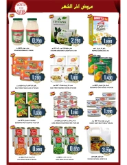 Page 9 in Month End Deals at Al-Ezza Hypermarket Oman